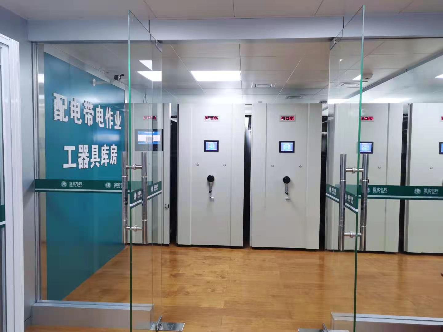 白銀城區(qū)供電分公司配電工器具庫(kù)房